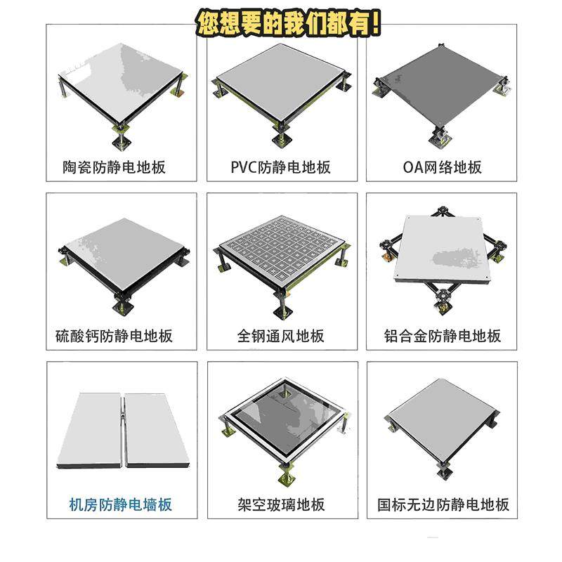 All-Steel Pvc Anti-Static Floor Computer Room 600*600 Rack Empty Movable Monitoring Room Anti-Static Floor Factory Direct Sales