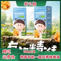 Hanzhenzhu first-grade pressed organic walnut oil selected pecan nutritious seasoning with noodle dish nozzle design