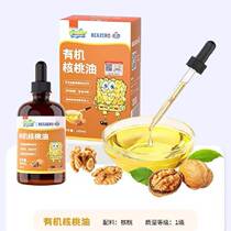 SpongeBob SquarePants Organic Walnut Oil Food Supplement Added Seasoning Oil Childrens Meal Mixed Salads Added Food Supplementary Oil
