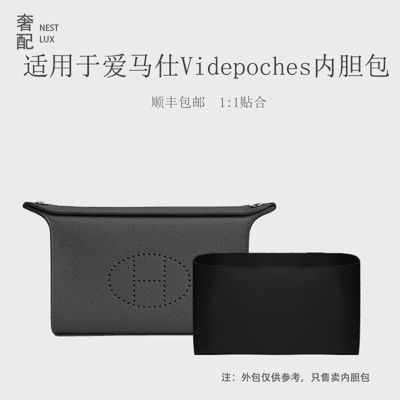Nestlux Luxury Accessory Suitable for Hermès Videpoches Inner Bag, Nylon Lightweight Waterproof Storage Support