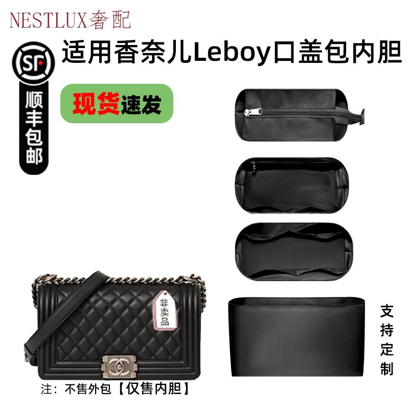 Nestlux Luxury Accessory Suitable for Chanel Le Boy Inner Bag, Lightweight Waterproof Lining for Storage