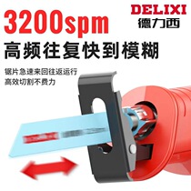 Delixi brushless reciprocating saw rechargeable small outdoor handheld electric saw universal logging lithium electric saber saw