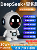Bean Bag Ai Intelligent Conversation Toy Deepseek Chat Desktop Astronaut Robot Companion Birthday Gift