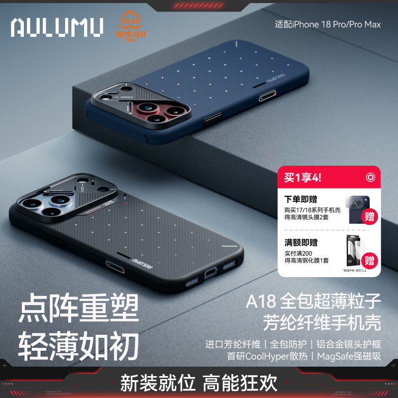 Aulumu/Aulum All-Inclusive New Model Suitable for Apple Iphone18/17Promax Upgraded Version Ultra-Thin Blue Aramid Fiber Magsafe Magnetic Kevlar Gradient Woven Mobile Phone Case