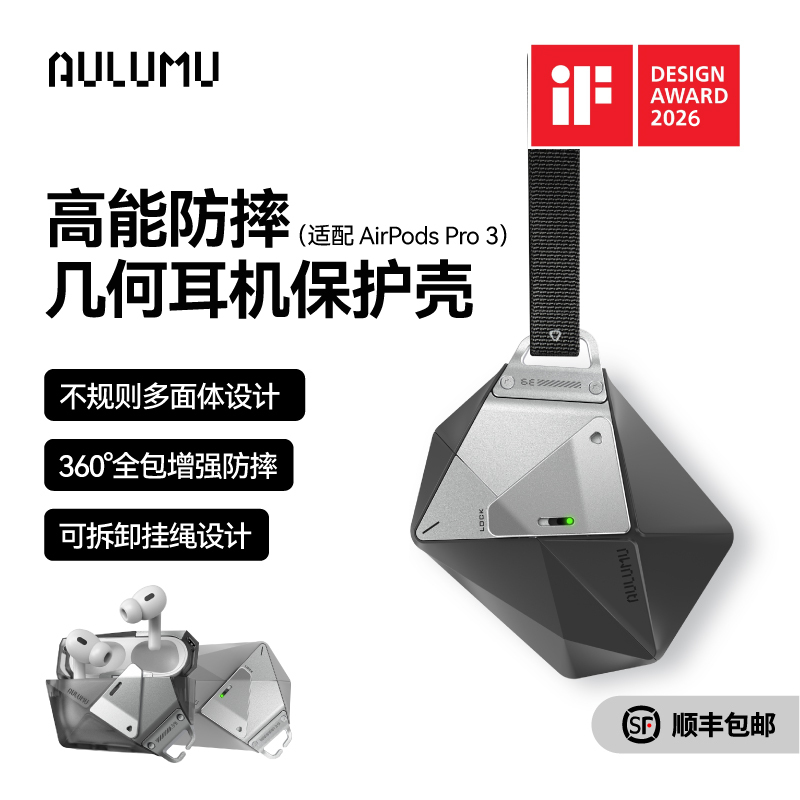 Aulumu/Aulum Is Suitable for the New Apple AirPods Pro 3Rd Generation Noise-Cancelling Version, Shock-Absorbing and Anti-Fall Earphone Case, Functional Style with Lanyard, Full-Cover Earphone Protective Case, Matte Translucent Case