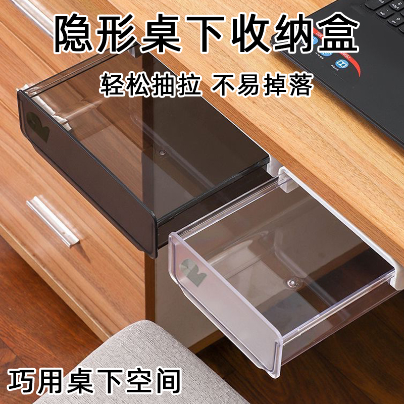 Under-Desk Drawer Storage Box Hidden under Desk Bookcase Desk Bottom Student Stationery Cosmetics Organizer Pen Box