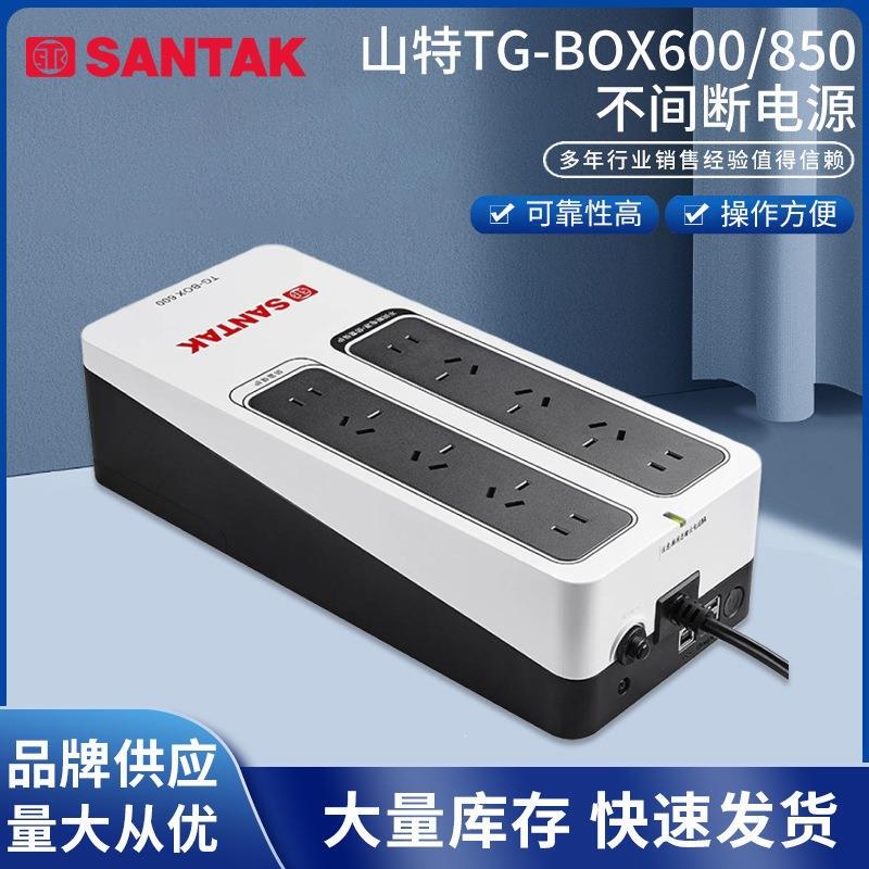 Ups Uninterruptible Power Supply Tg-Box600/850 Home and Office Power Supply to Prevent Power Outages
