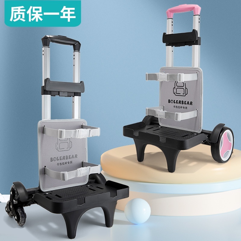 Universal School Bag with Trolley Frame for Primary and Secondary School Students, Three-Wheeled Stair-Climbing Silent Trolley for Boys and Girls, Foldable Universal School Bag with Trolley Frame for Primary and Secondary School Students, Three-Wheeled Stair-Climbing Silent Trolley for Boys and Girls, Foldable