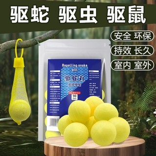 Sufa outdoor snake repellent powder powerful long-lasting snake repellent indoor repellent pills camping powder outdoor household snake repellent rain centipede