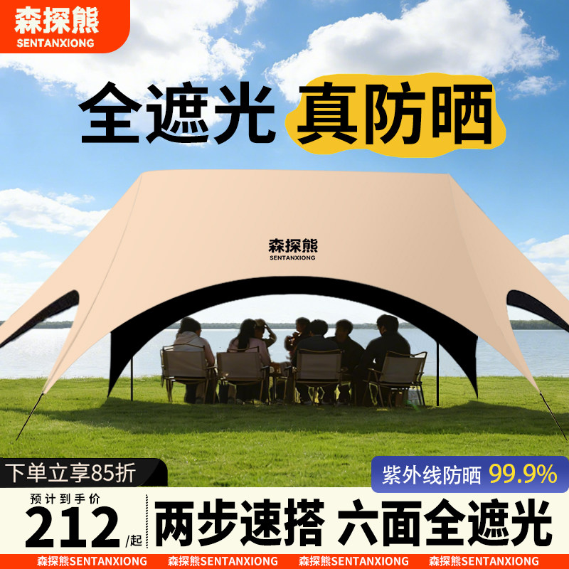 SenTanXiongの新型一体型設営不要キャノピーテント（アウトドアキャンプ用）、クイックオープン式ブラックビニール製サンシェード、キャンプ用品一式セット