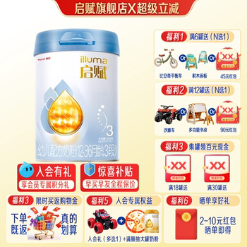 Qifu Blue Diamond Stage 3 850g Infant Formula Milk Powder Wyeth Stage 3 Official Flagship Store Genuine Product