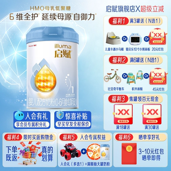 Qifu Blue Diamond Stage 1 Formula Milk Powder 0-6 Months Wyeth Stage 1 Infant Stage 0 Newborn 810g Official Flagship Store