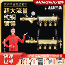 Germany imported Mingniu home high-flow floor heating water distributor all-copper thickened one-piece forged 20-inch floor heating pipe