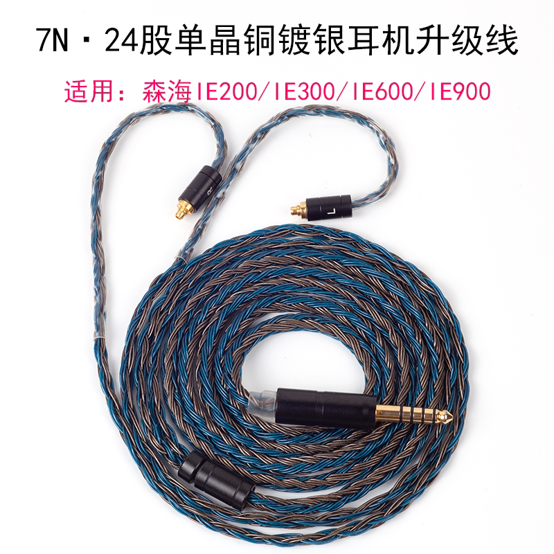 24 Strands of Blue and Gray Suitable for Sennheiser Ie200/Ie300/Ie600/Ie900 Headphone Cable 2.5/4.4 Balanced Cable