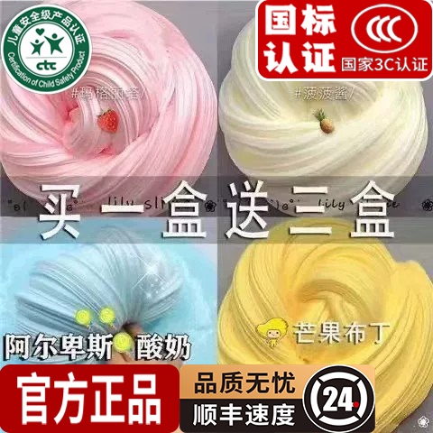 Safe and Genuine Internet-Famous m Brand Foaming Slime Children's Toy Slime Rubber Crystal Clay Molding Fake Water Set