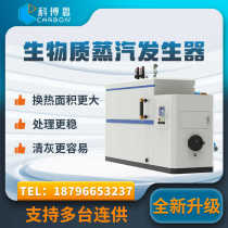 Coborn superconducting biomass steam generator horizontal 1 ton commercial industrial coal-fired fuel energy-saving steam engine