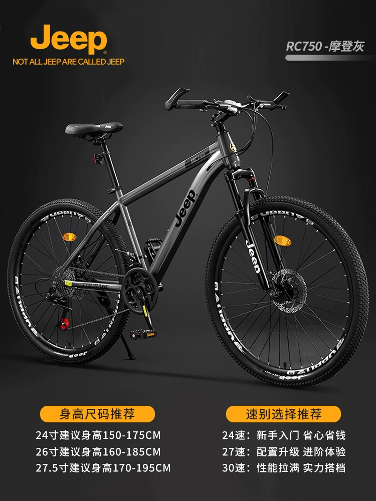 Jeep, bike with brake system for adults for students, scooter