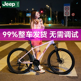 Jeep mountain bike adult men's and women's commuting variable speed scooter-ex2