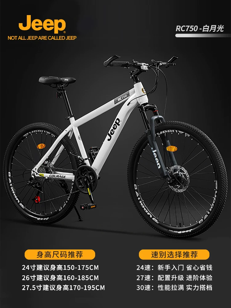 Jeep, bike with brake system for adults for students, scooter