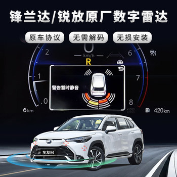 Suitable for 26 Models of Toyota Fortuner, Corolla, Rav4, Levin, Highlander, Original Front and Rear Parking Sensors