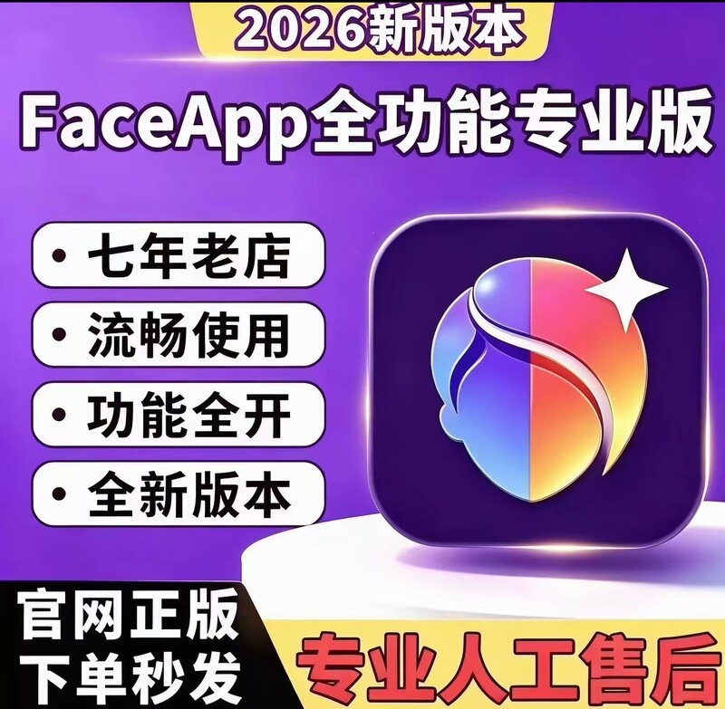 Faceapp Professional Genuine Version Faceapppro with Full Features Unlocked, Stable and Without Excessive Photo Editing Filters Faceapp Professional Genuine Version Faceapppro with Full Features Unlocked, Stable and Without Excessive Photo Editing Filters