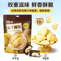 Baicao flavor freeze-dried durian 55g*5 bags Thai golden pillow durian freeze-dried afternoon tea snacks 55g*1 bag