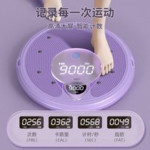 Intelligent waist twisting turntable household waist slimming artifact twisting machine massage exercise rotating twisting fitness equipment for women