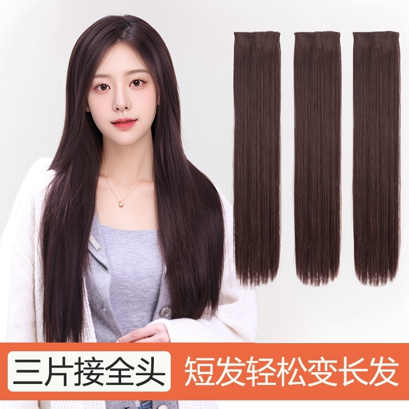 Wig Hair Extensions, Straight Hair Extensions, Three-Piece Set for Increased Volume, Fluffy, Realistic, Natural, Invisible, Seamless, One-Piece Hair Extensions for Lengthening