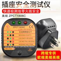 Manufacturer supplies leakage plug polarity detection ground line switch current detection electroscope socket tester