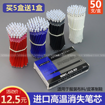 High temperature disappearing pen heat erasing refill for clothing and leather special thick rod blue heating automatic fading refill