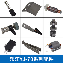 YJ-70 electric scissors accessories turbine distribution plate grinding wheel stator carbon brush vortex rod rotor head switch