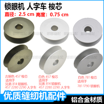 781 Clothing flat head buttonhole machine accessories bobbin 1790 computer 2284 zigzag stitch 457 herringbone bobbin