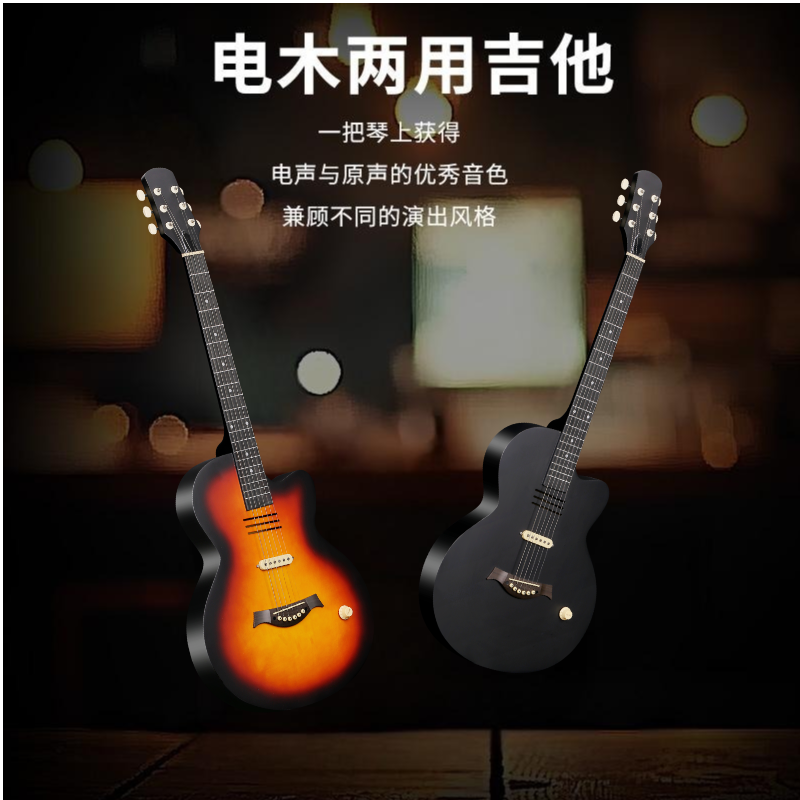 エレクトリック/アコースティック変換ギター、ソリッドウッドフォークギター、エレクトリック/アコースティック変換ギター、ブラックプロ仕様ギター、大人用アコースティックギター