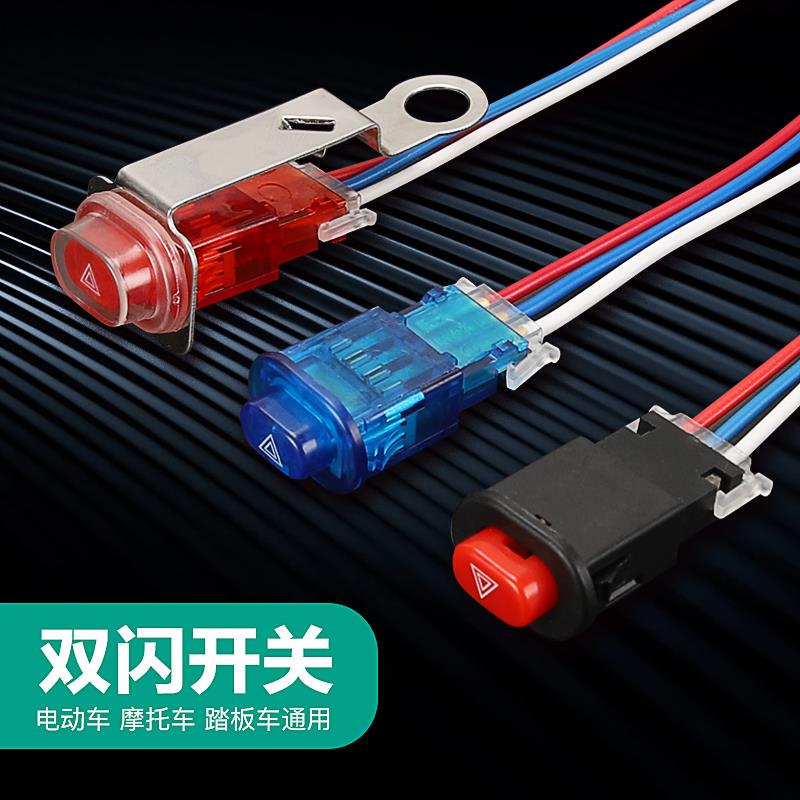 Electric Vehicle Double Flash Switch Modification Parts Scooter Double Flash Button Emergency Hazard Light Night Warning Bracket Electric Vehicle Double Flash Switch Modification Parts Scooter Double Flash Button Emergency Hazard Light Night Warning Bracket