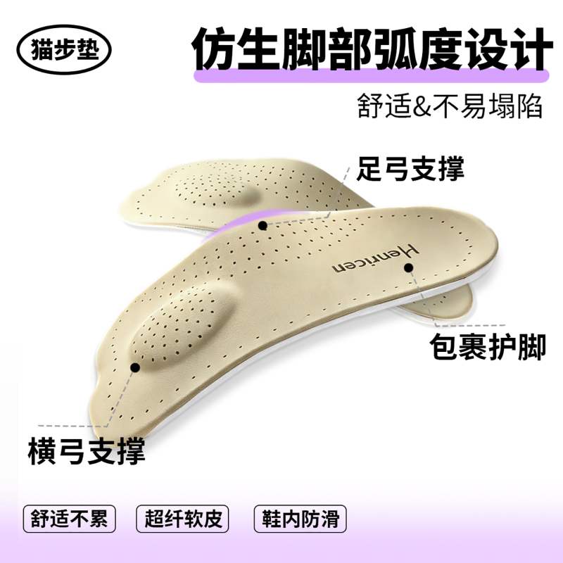 Henricen Genuine Arch Support Cat Cloth Pads Foot Protection Cushioning Insoles 2026 Foot Pads Non-Slip Breathable Henricen Genuine Arch Support Cat Cloth Pads Foot Protection Cushioning Insoles 2026 Foot Pads Non-Slip Breathable