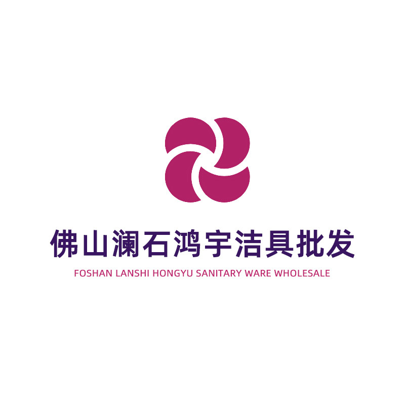 佛山澜石鸿宇洁具批发的LOGO