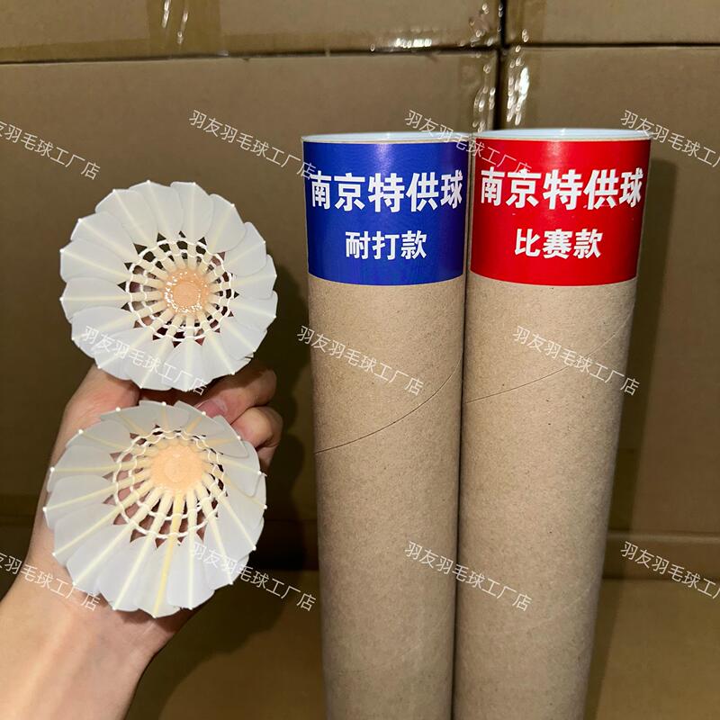 Nanjing Special Supply Badminton Shuttlecocks, Goose Feather and Duck Feather, Indoor and Outdoor Training, Professional Competition, Durable, Authentic, Stable, Pack of 12
