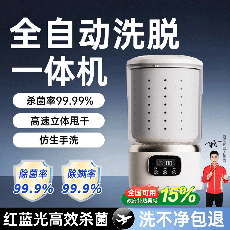 下着や靴下用のミニ洗濯カップ、全自動2in1洗濯乾燥機、ミニ洗濯機の驚異！