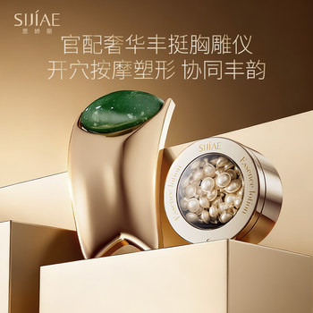 Si Jiao Li Breast Sculpting and Beautifying Set, Breast Firming Massage Tool, Postpartum Sagging and Enlarged Breasts Moisturizing Cream