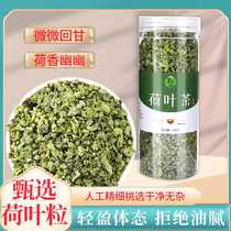 Lotus leaf tea dried lotus leaves lotus tea soaked in water Weishan Lake substitute tea health tea lotus leaf granules substitute