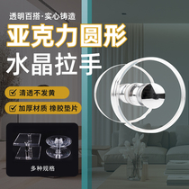 Basler acrylic glass door handle transparent handle plastic handle crystal glass door handle single hole handle