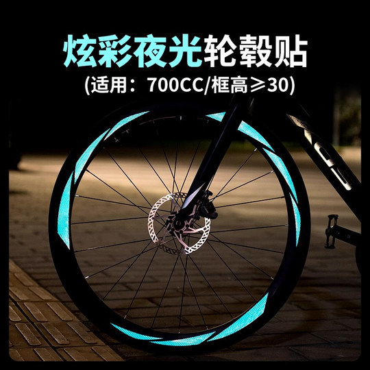 自行车贴纸公路车山地车轮组轮毂刀圈装饰反光贴纸涂装改色防水贴
