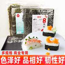 Crispy Shido Sushi Seaweed Slices Dark Green Seaweed Rice Ball Ingredients 50 sheets Commercial Grilled Seaweed Sushi Rolls