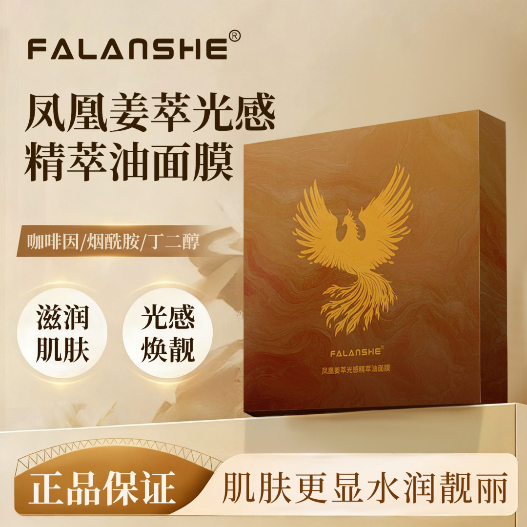 当肌肤渴求温柔,它便以油为信_贴片面膜_淘宝美妆网