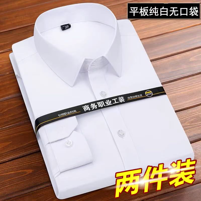 Men's Long-Sleeved White Shirt Business Professional Formal Wear Spring and Autumn New Trendy Heavy-Duty Wrinkle-Free Casual Suit Shirt