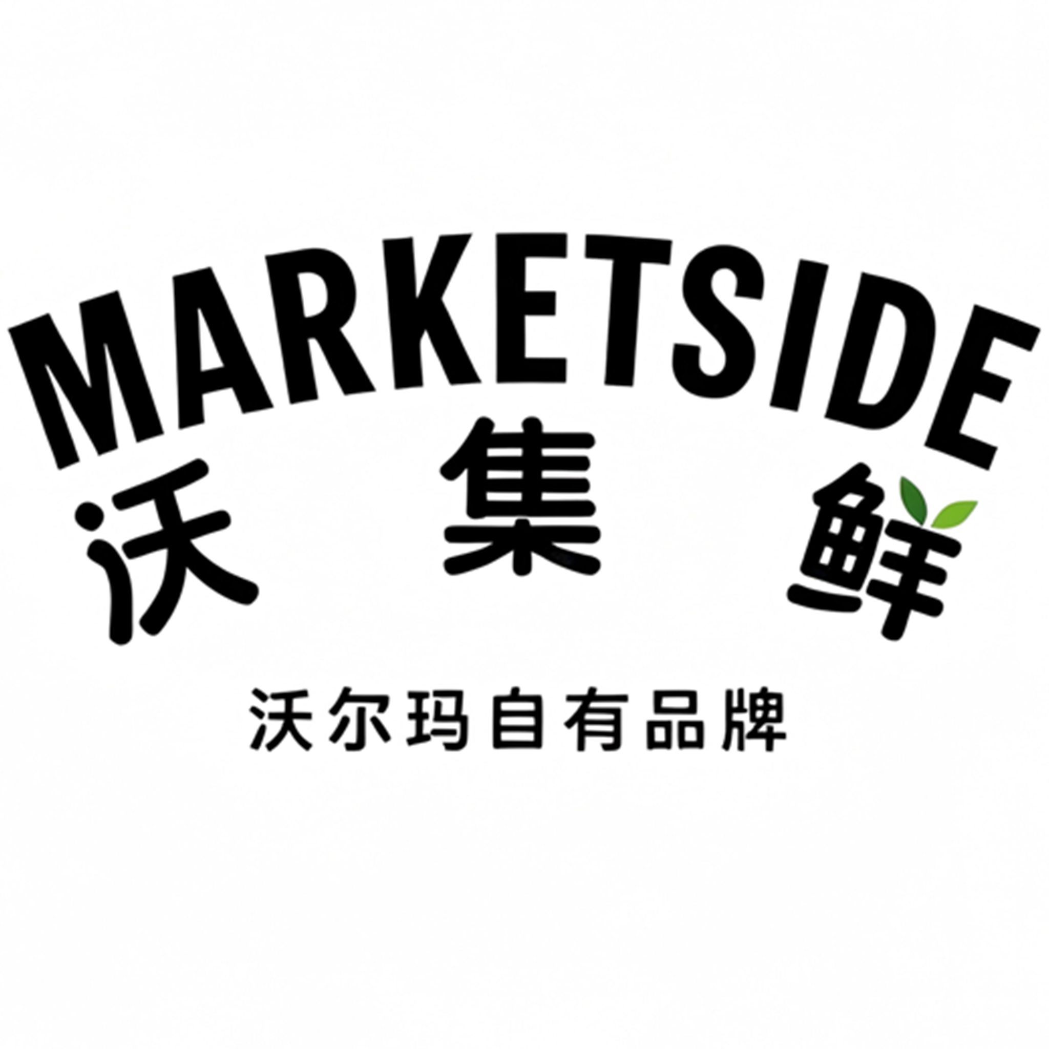 沃尔玛线上超市