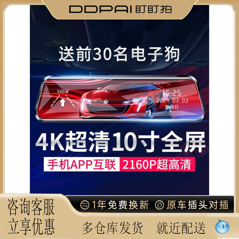 Dadapai Lingdu 4K Ultra-Clear Driving Recorder Front and Rear Dual Cameras 360 Panoramic Streaming Media Without Installation and Wiring 202