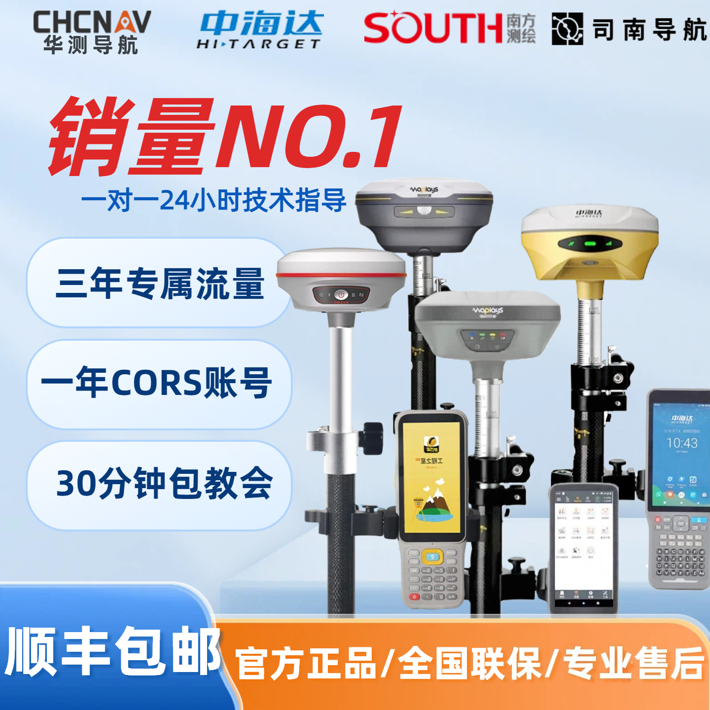 Хуачун RTK измерительный прибор Zhonghaida RTK измерительный прибор Qianxun RTK измерительный прибор Southern RTK инженерный измерительный прибор GPS