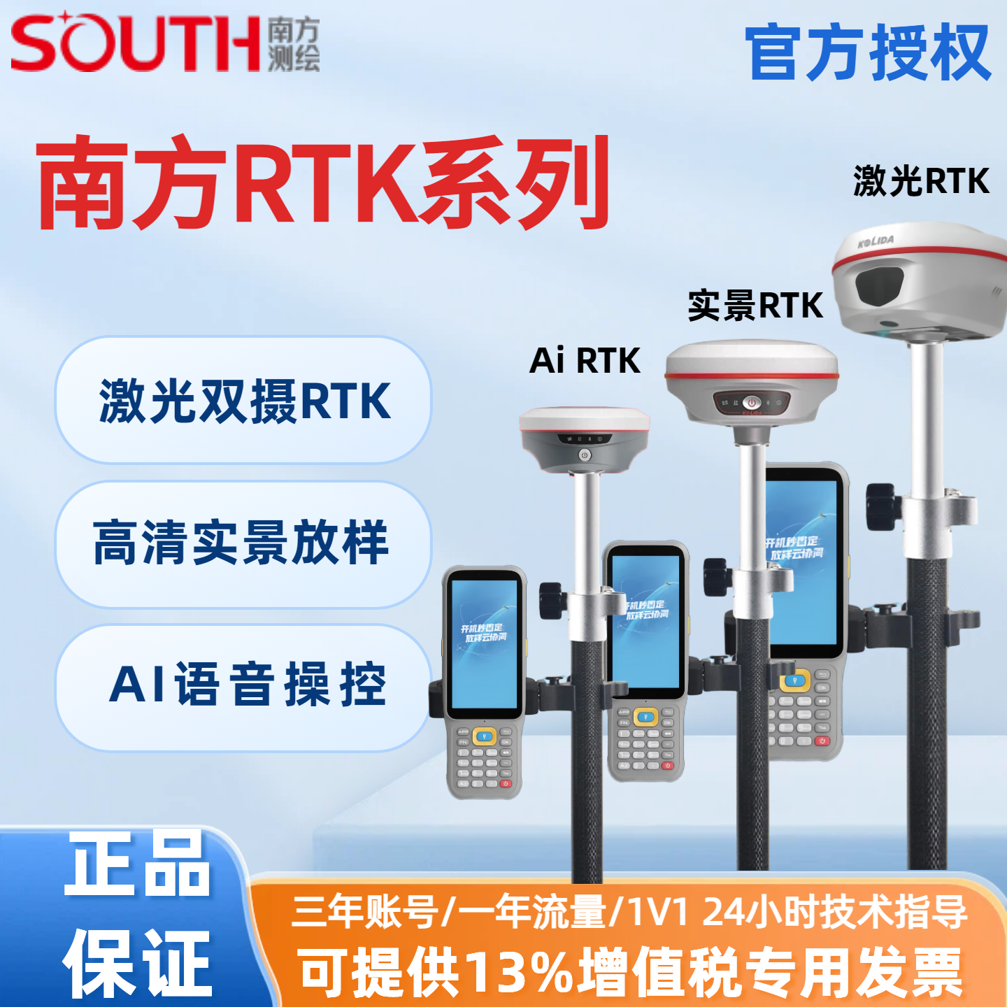 Хуачун RTK измерительный прибор Zhonghaida RTK измерительный прибор Qianxun RTK измерительный прибор Southern RTK инженерный измерительный прибор GPS