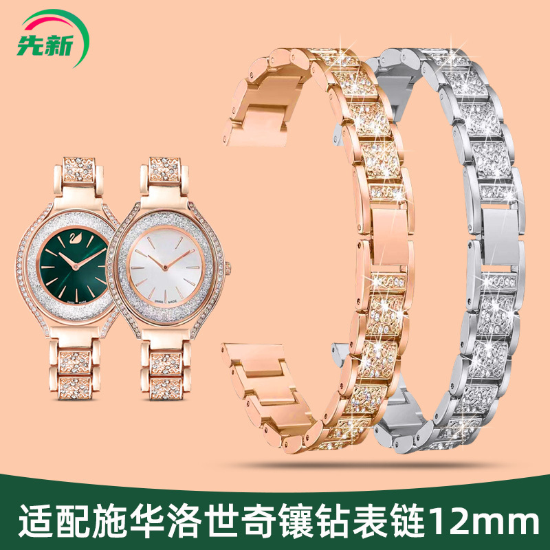 Suitable for Swarovski Watch with Steel Strap for Women Swarovsk Rhinestone Rose Gold Diamond-Encrusted Stainless Steel Bracelet 12mm